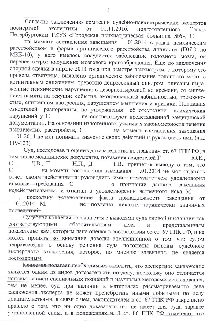 nasledstvennie spori spb apellyaciya 0005