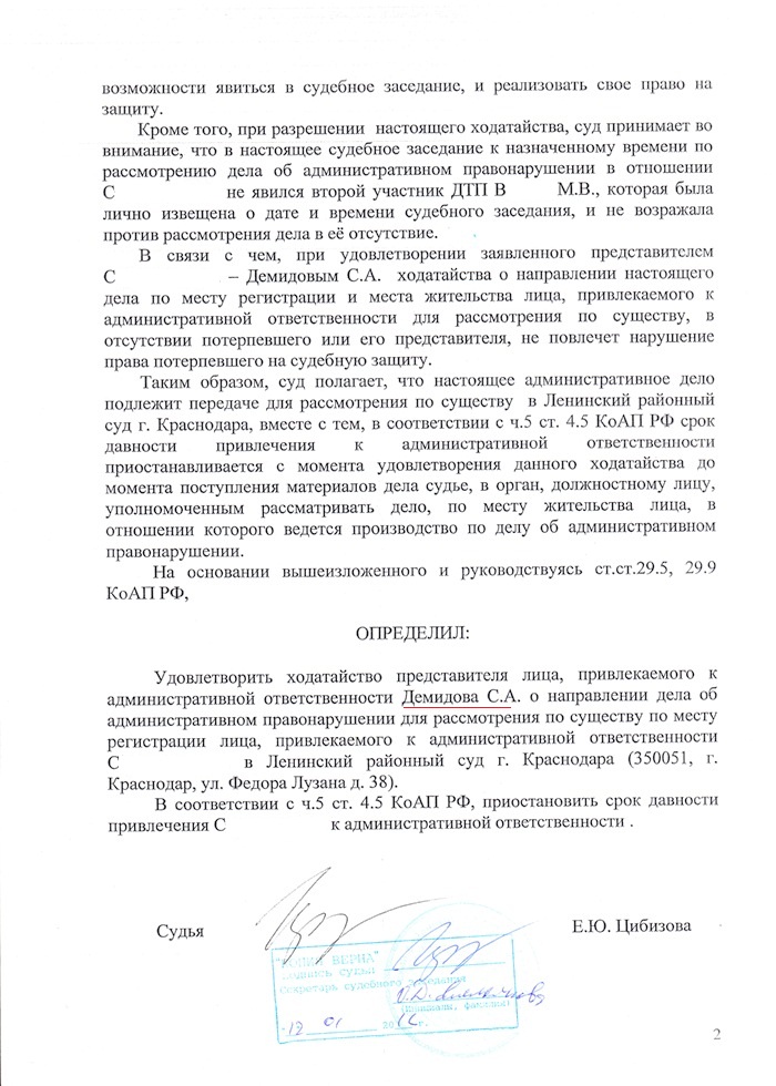 определение суда о передаче административного дела по месту жительства (нахождения) лица