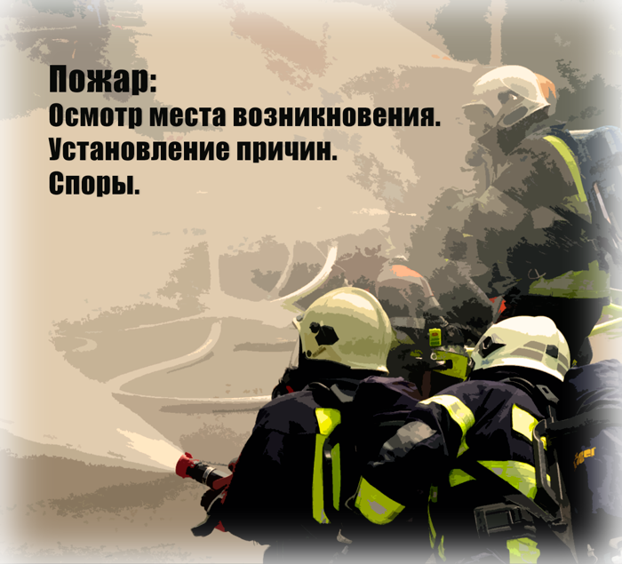 pojar otvetstvennost rassledovanie spb