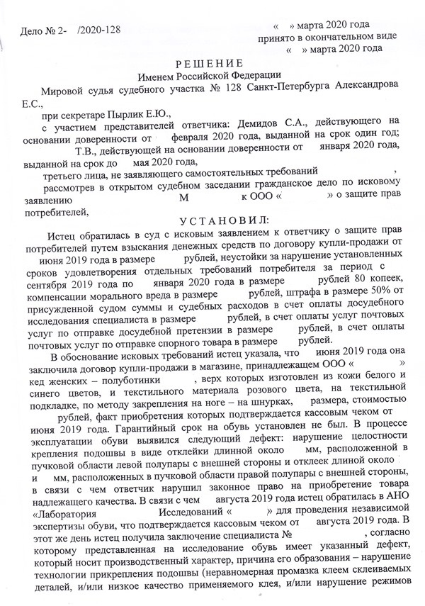 потребительский экстремизм судебная практика спб