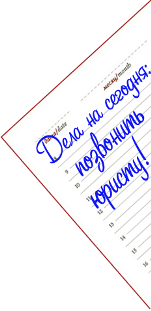 pozvonit yuristu spb