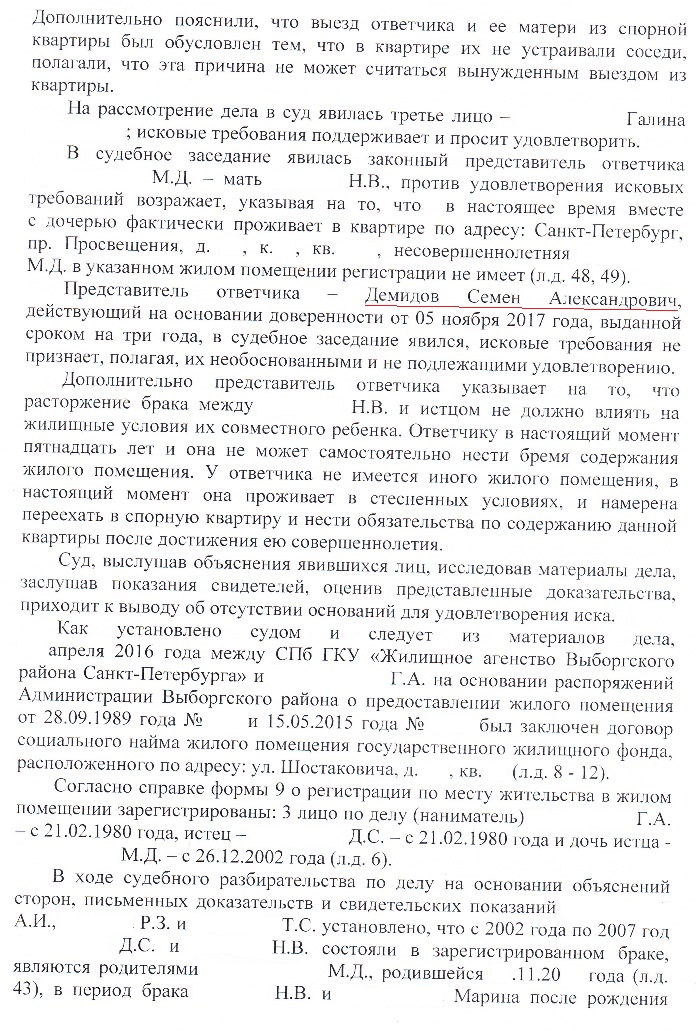 снятие с рег учета выселение юридическая помощь спб