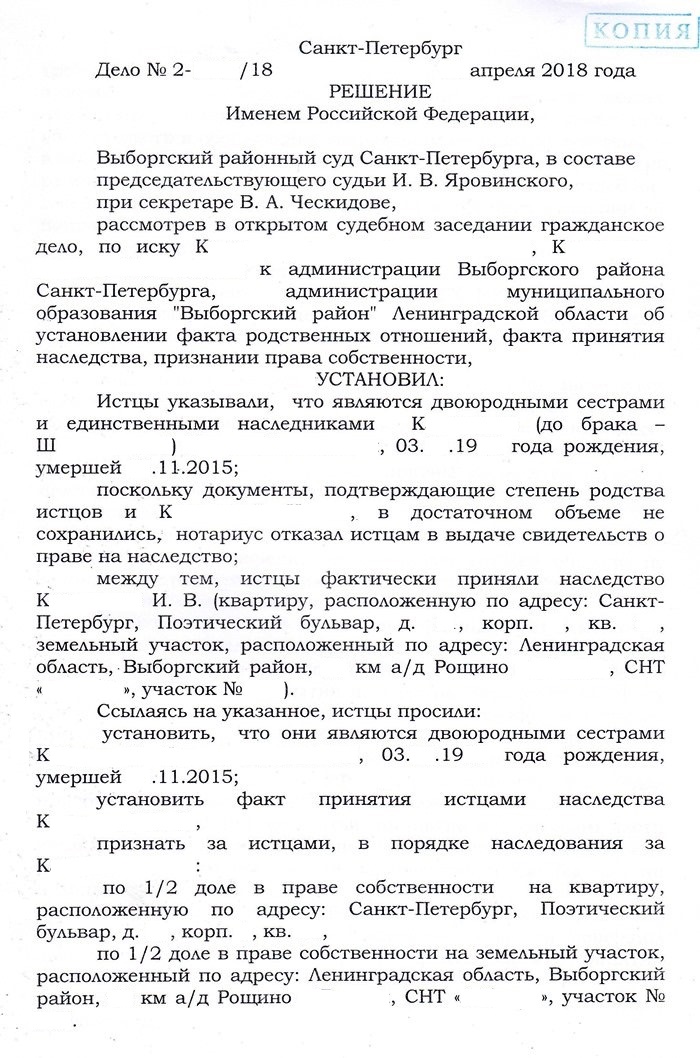 признать родство факт принятия наследства
