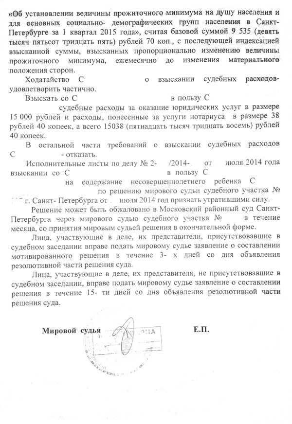 решение суда о снижении уменьшении размера алиментов, адвокат юрист