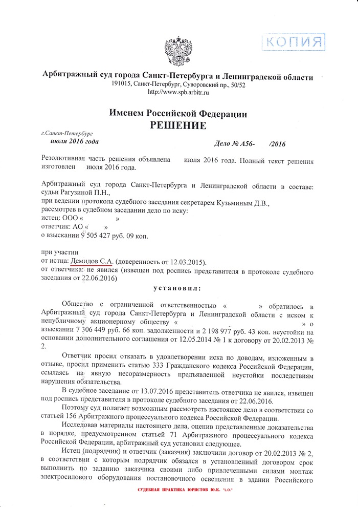 решение арбитражного суд