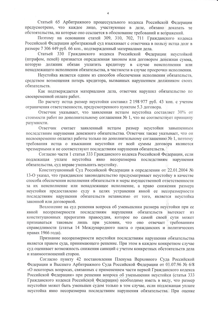 не подписан акт КС3