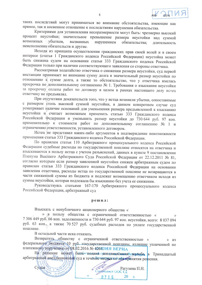 арбитражный юрист спб