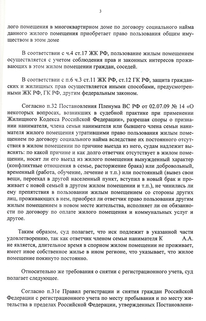 жилищный юрист