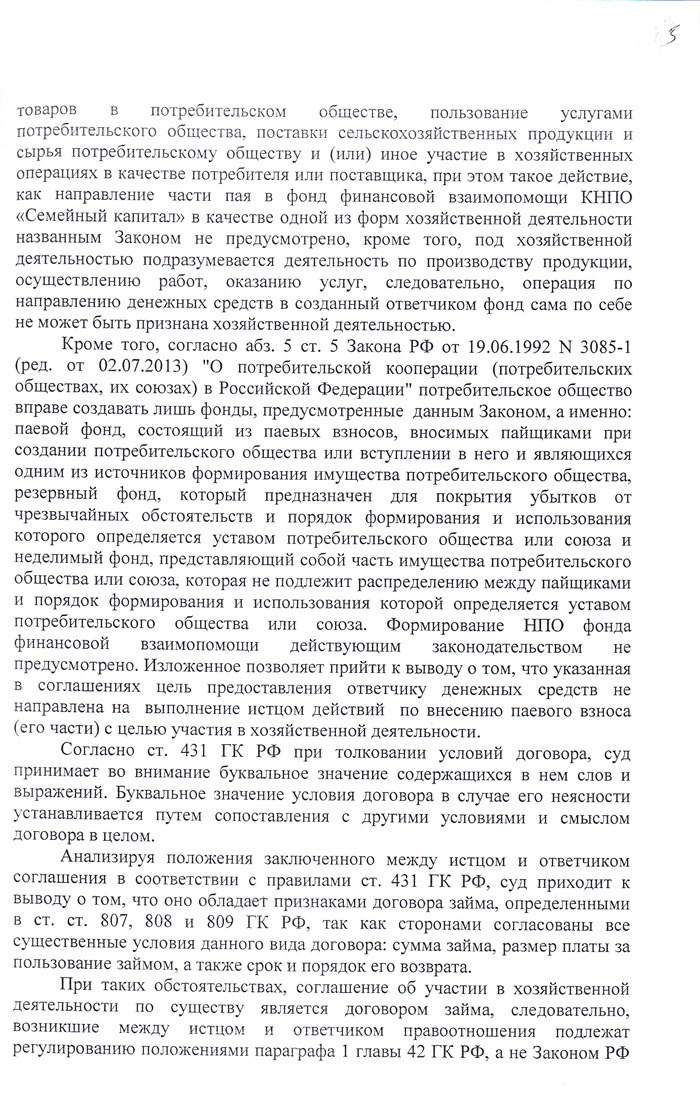 юрист по семейному капиталу