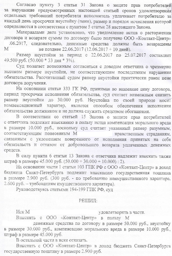 юрист по делам против юристов