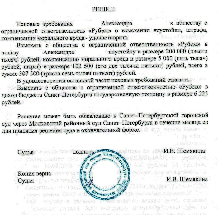 юрист по долевому участию в санкт-петербурге