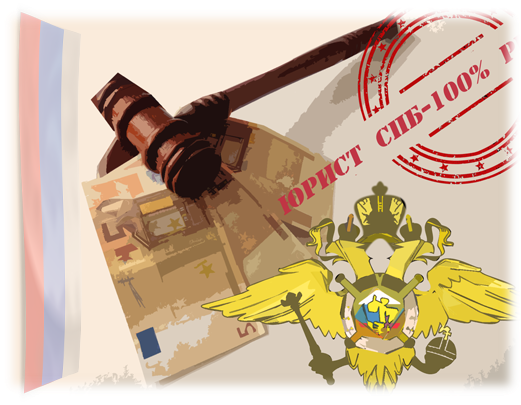 адвокат-юрист сопровождение исполнительного произодства