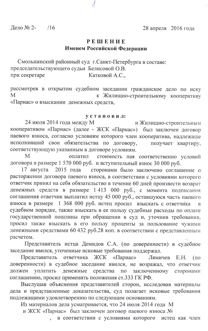 Судебная практика по ЖКХ/ТСЖ/ЖСК/МКД