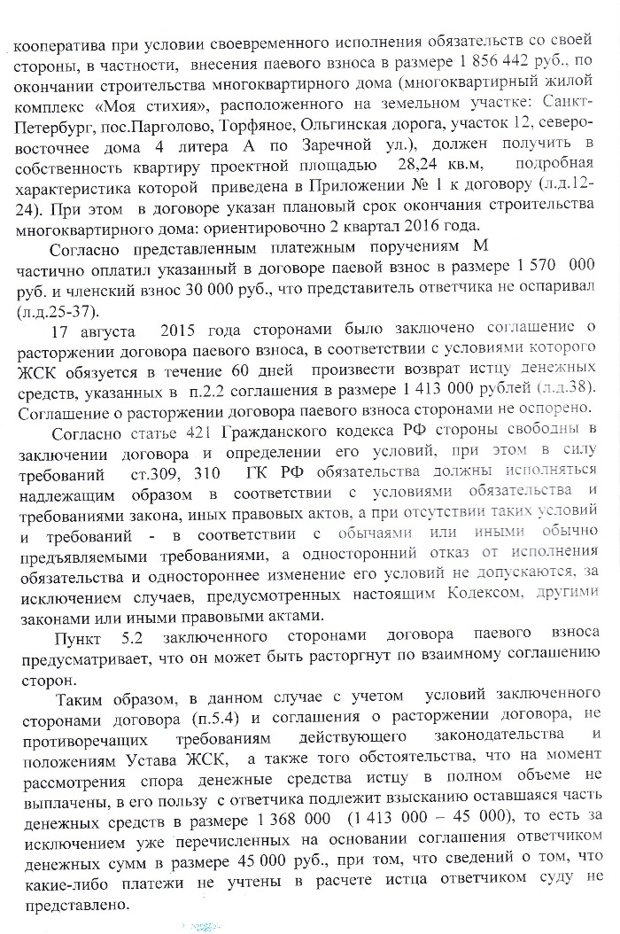 споры с жск