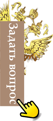 vopros yuristu