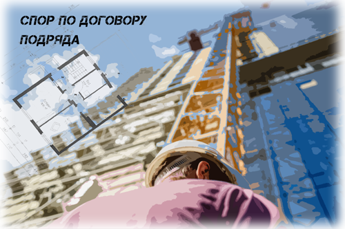 взыскание по договору подряда